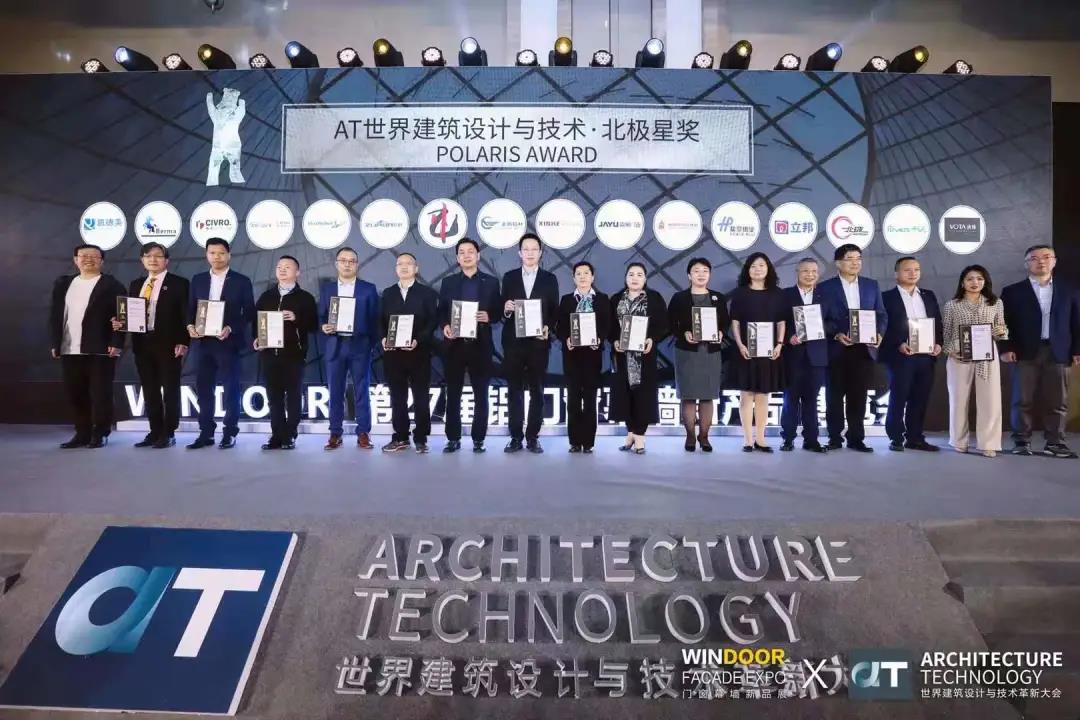 行业唯一！新明珠幕墙新技术荣获「AT世界建筑设计与技术•北极星奖」